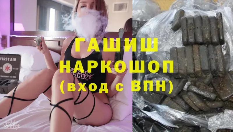 hydra вход  Канаш  Гашиш Cannabis 