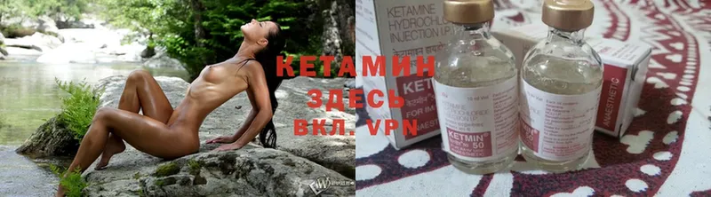 КЕТАМИН ketamine  Канаш 